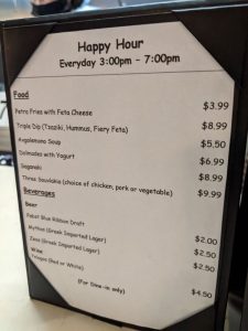 Petra Greek happy hour menu, photo 1 - January 2022