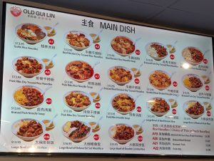 Old Gui Lin dinner menu, photo 2 - October 2023