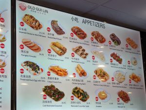 Old Gui Lin dinner menu, photo 1 - October 2023