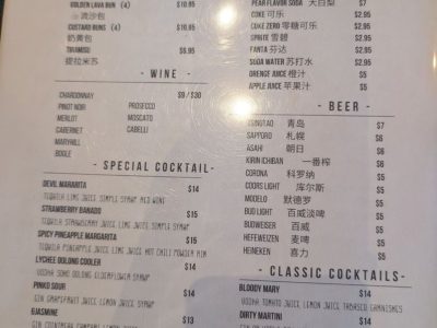 Dumpling King Asian Cuisine beverages menu, photo 1 - September 2025